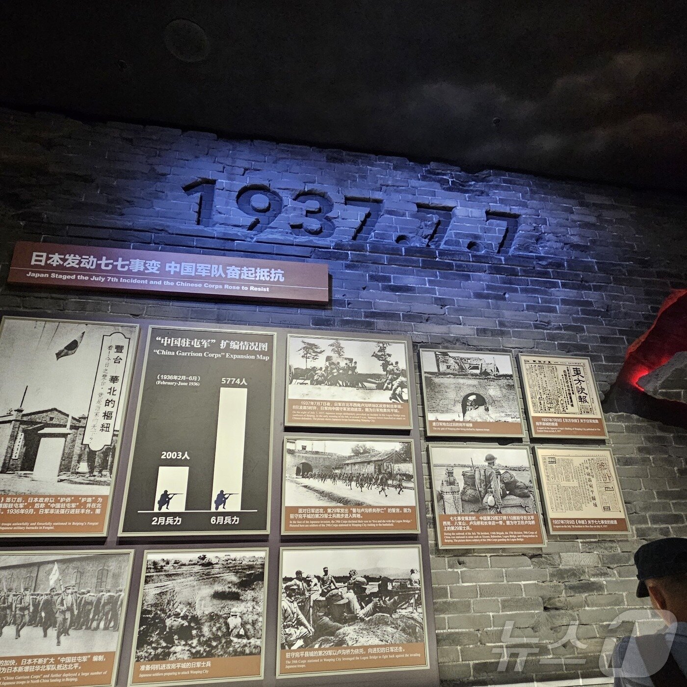 본문 이미지 - 중국 베이징 항일전쟁 기념관이 8일 일반 대중들에게 재개방했다. 중국은 8일부터 '민족 해방과 세계 평화를 위하여-중국인민 항일전쟁 및 세계 반파시스트 전쟁 승리 80주년 기념' 전시회를 개최한다. ⓒ News1 정은지 특파원