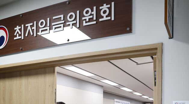 최저임금 협상 결렬, 12차 전원회의에서 결정될듯