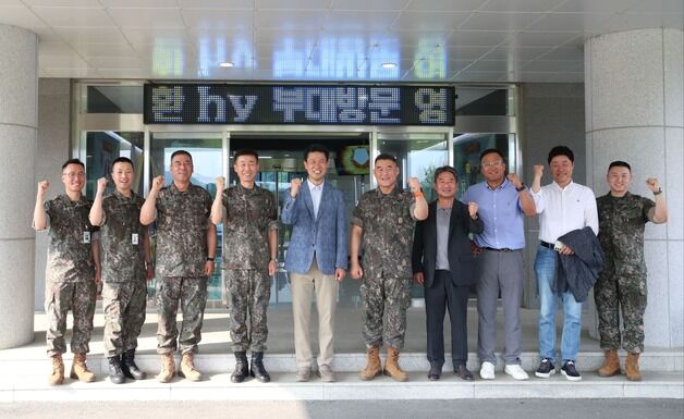 "47년째 이어진 군과의 인연"…hy, 25사단에 위문금품 전달