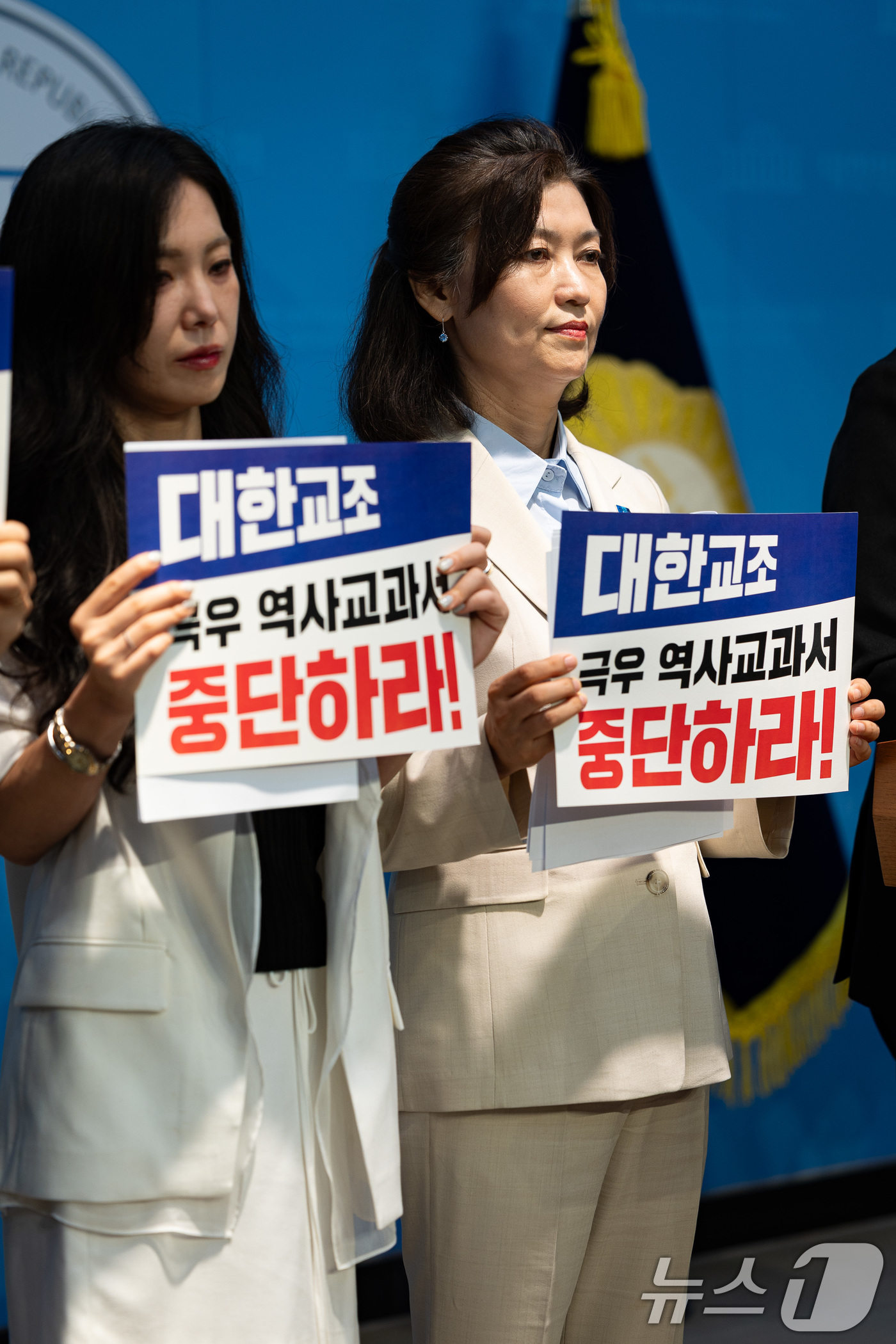 (서울=뉴스1) 유승관 기자 = 강경숙 조국혁신당 의원과 경기·전북·특수교사노조 조합원들이 9일 서울 여의도 국회 소통관에서 기자회견을 열고 대한교조 회원의 일제·독재 미화 교과서 …