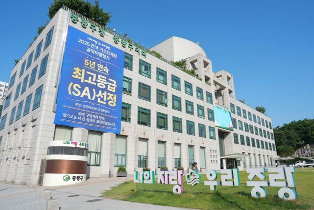 중랑구, 외부 기관 평가·공모 사업 성과…69억 재정 인센티브 확보