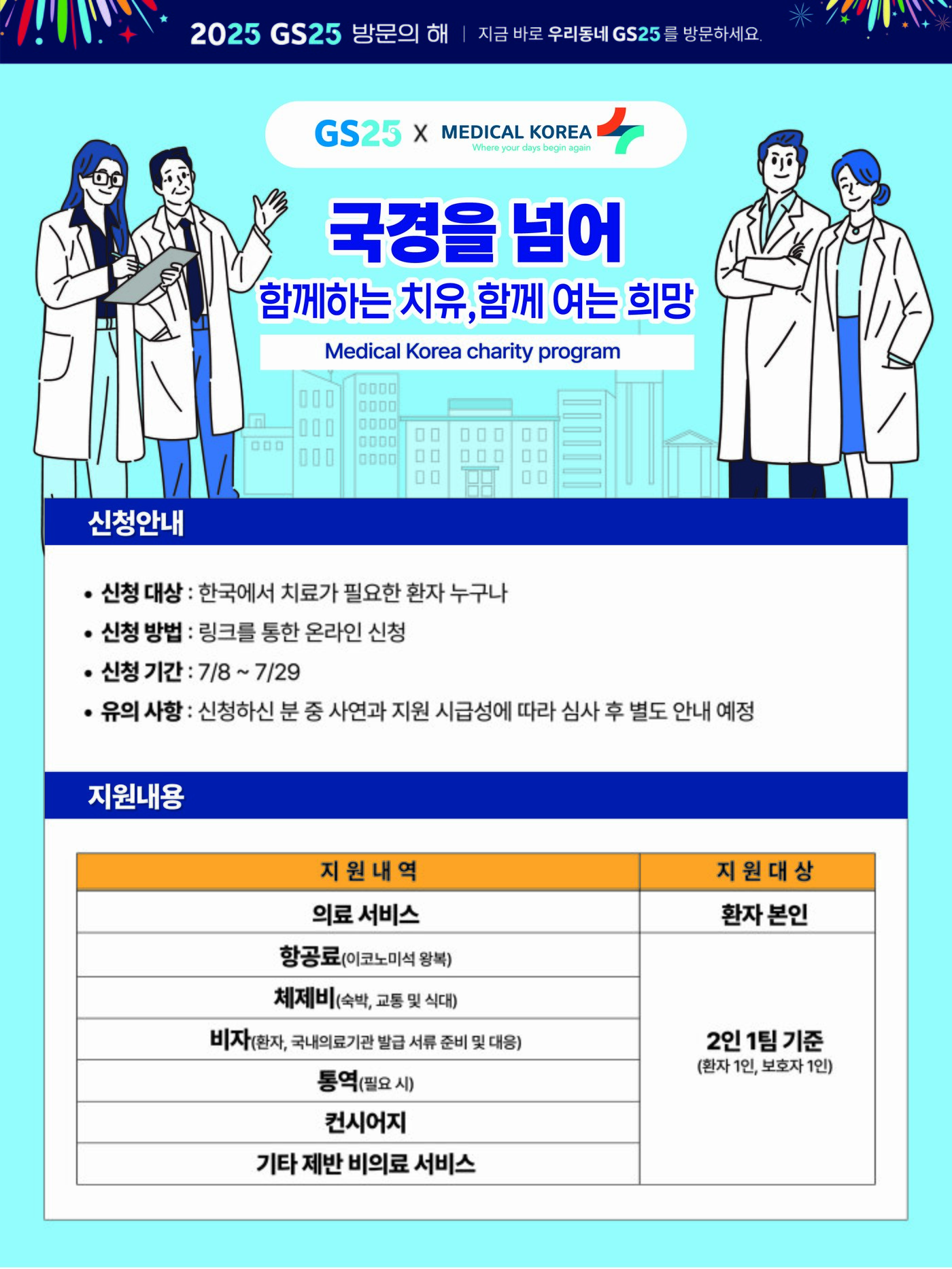 본문 이미지 - &#40;GS리테일 제공&#41;