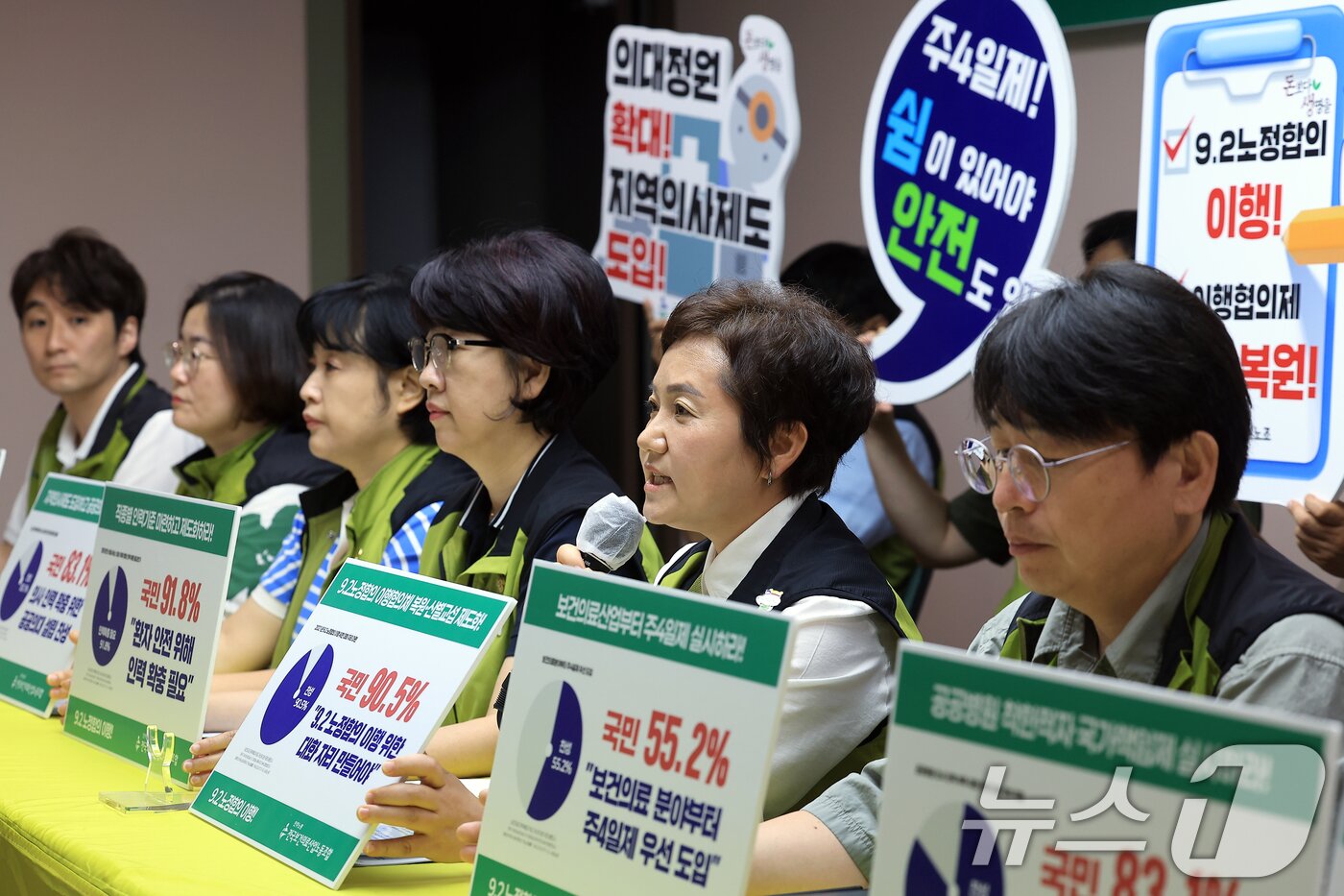 본문 이미지 - 최희선 전국보건의료산업노동조합 위원장이 9일 오전 서울 영등포구 버드나루로 전국보건의료산업노동조합 생명홀에서 열린 산별총파업 동시 쟁의조정신청 보고 및 향후 계획 발표 기자회견에서 취지 발언을 하고 있다. 2025.7.9/뉴스1 ⓒ News1 박정호 기자