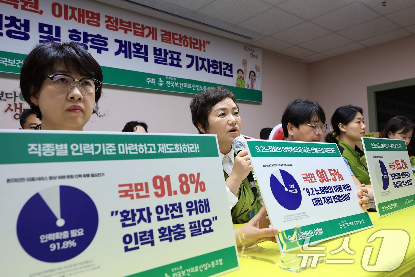 본문 이미지 - 최희선 전국보건의료산업노동조합 위원장이 9일 오전 서울 영등포구 버드나루로 전국보건의료산업노동조합 생명홀에서 열린 산별총파업 동시 쟁의조정신청 보고 및 향후 계획 발표 기자회견에서 취지 발언을 하고 있다. 2025.7.9/뉴스1 ⓒ News1 박정호 기자