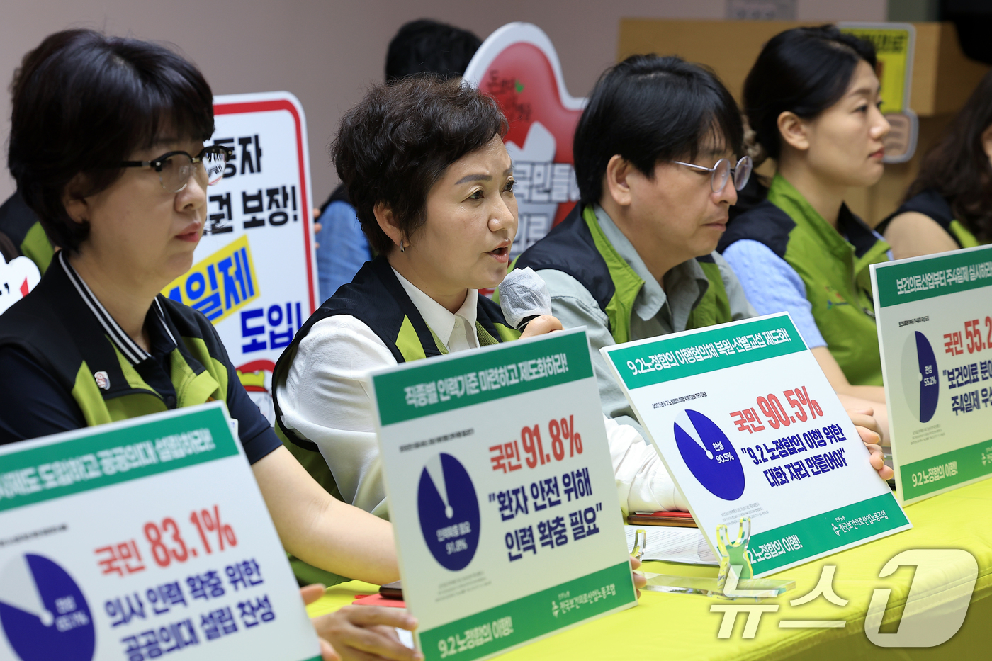 (서울=뉴스1) 박정호 기자 = 최희선 전국보건의료산업노동조합 위원장이 9일 오전 서울 영등포구 버드나루로 전국보건의료산업노동조합 생명홀에서 열린 산별총파업 동시 쟁의조정신청 보고 …