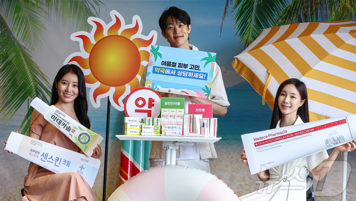 (서울=뉴스1) 김도우 기자 = 9일 서울 중구 더 플라자 호텔에서 열린 '동국제약과 함께하는 여름철 피부관리 캠페인'에서 모델들이 약국에서 구입할 수 있는 동국제약의 여름철 피부 …