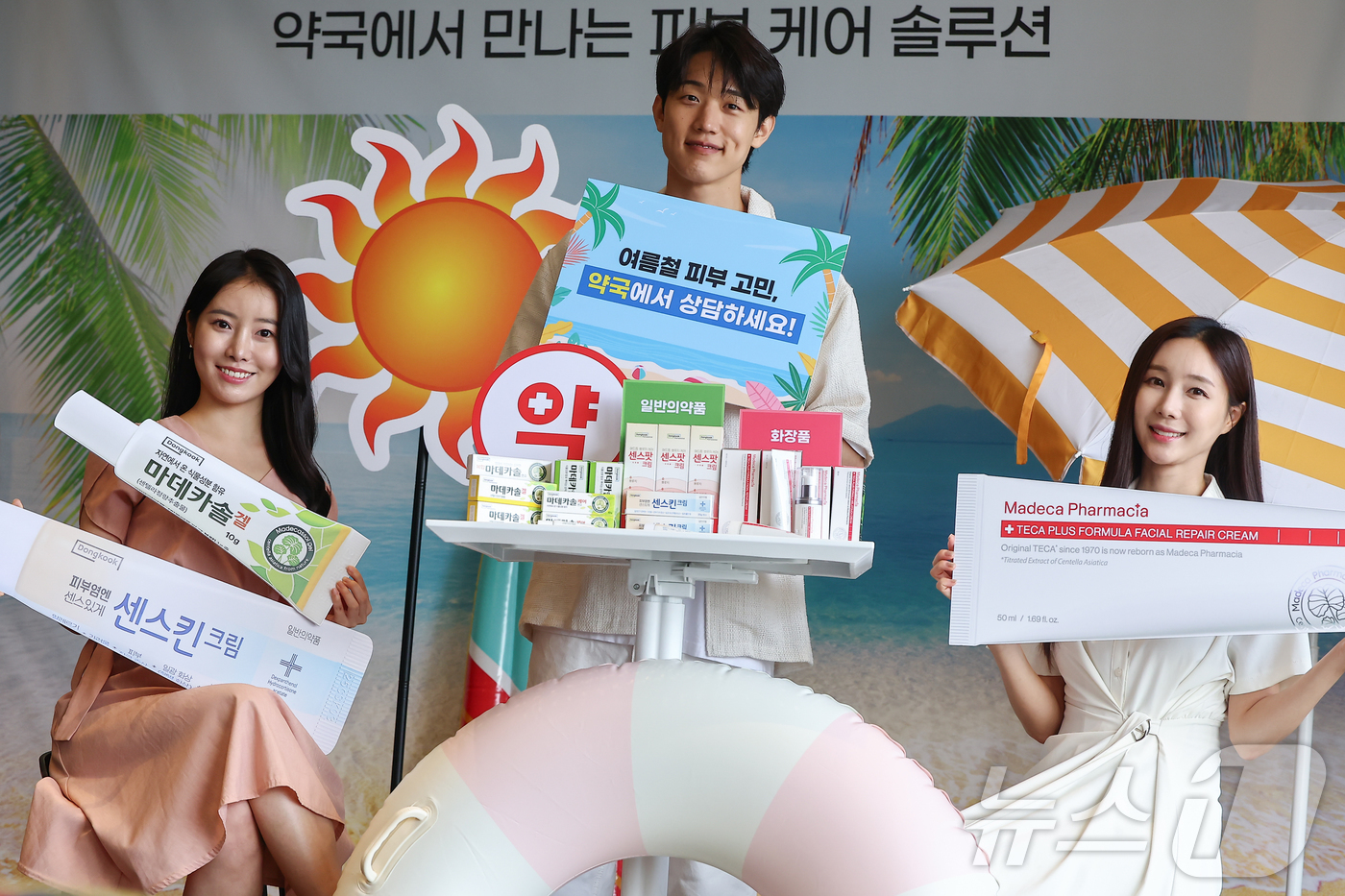 (서울=뉴스1) 김도우 기자 = 9일 서울 중구 더 플라자 호텔에서 열린 '동국제약과 함께하는 여름철 피부관리 캠페인'에서 모델들이 약국에서 구입할 수 있는 동국제약의 여름철 피부 …
