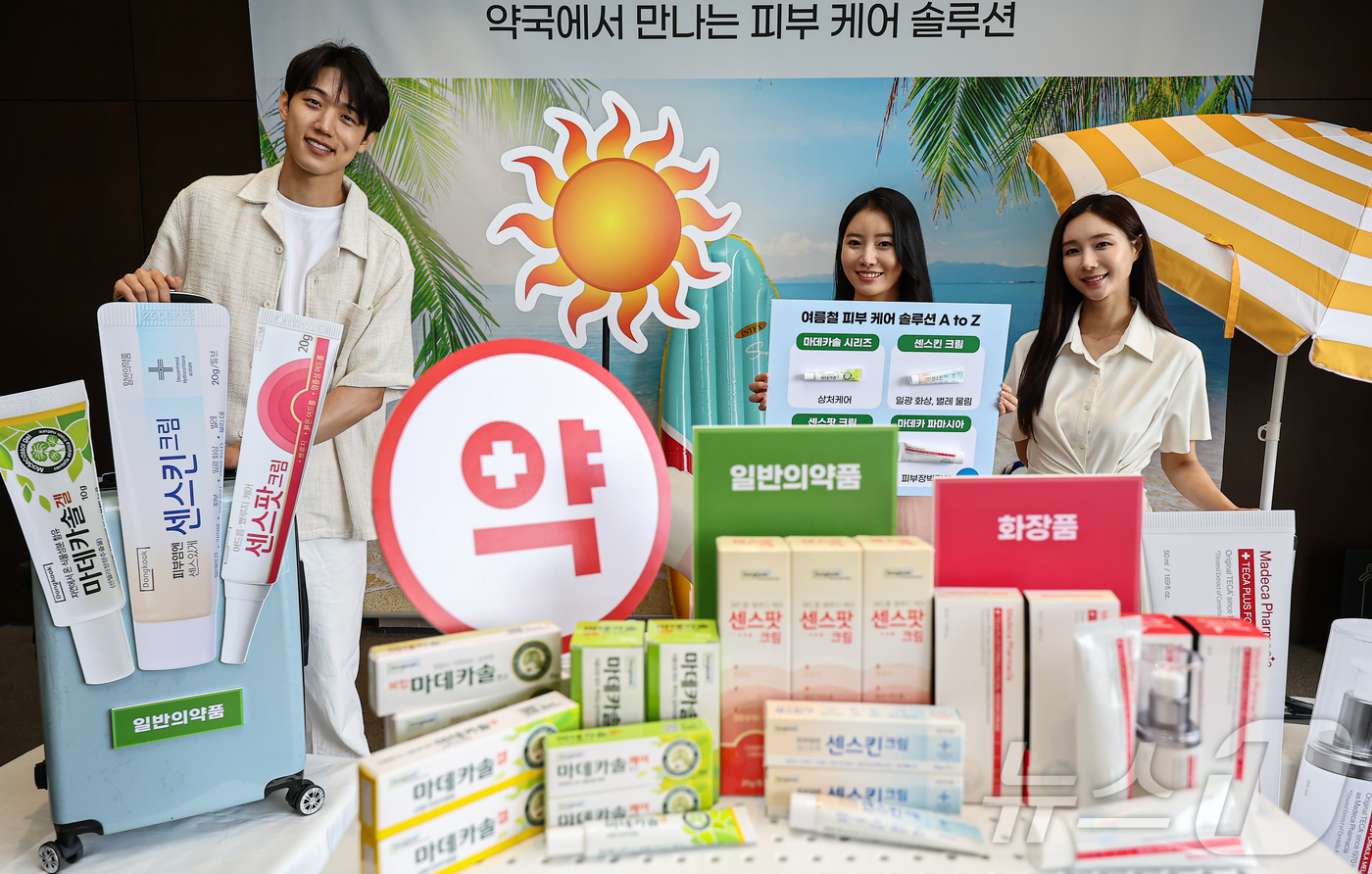 (서울=뉴스1) 김도우 기자 = 9일 서울 중구 더 플라자 호텔에서 열린 '동국제약과 함께하는 여름철 피부관리 캠페인'에서 모델들이 약국에서 구입할 수 있는 동국제약의 여름철 피부 …