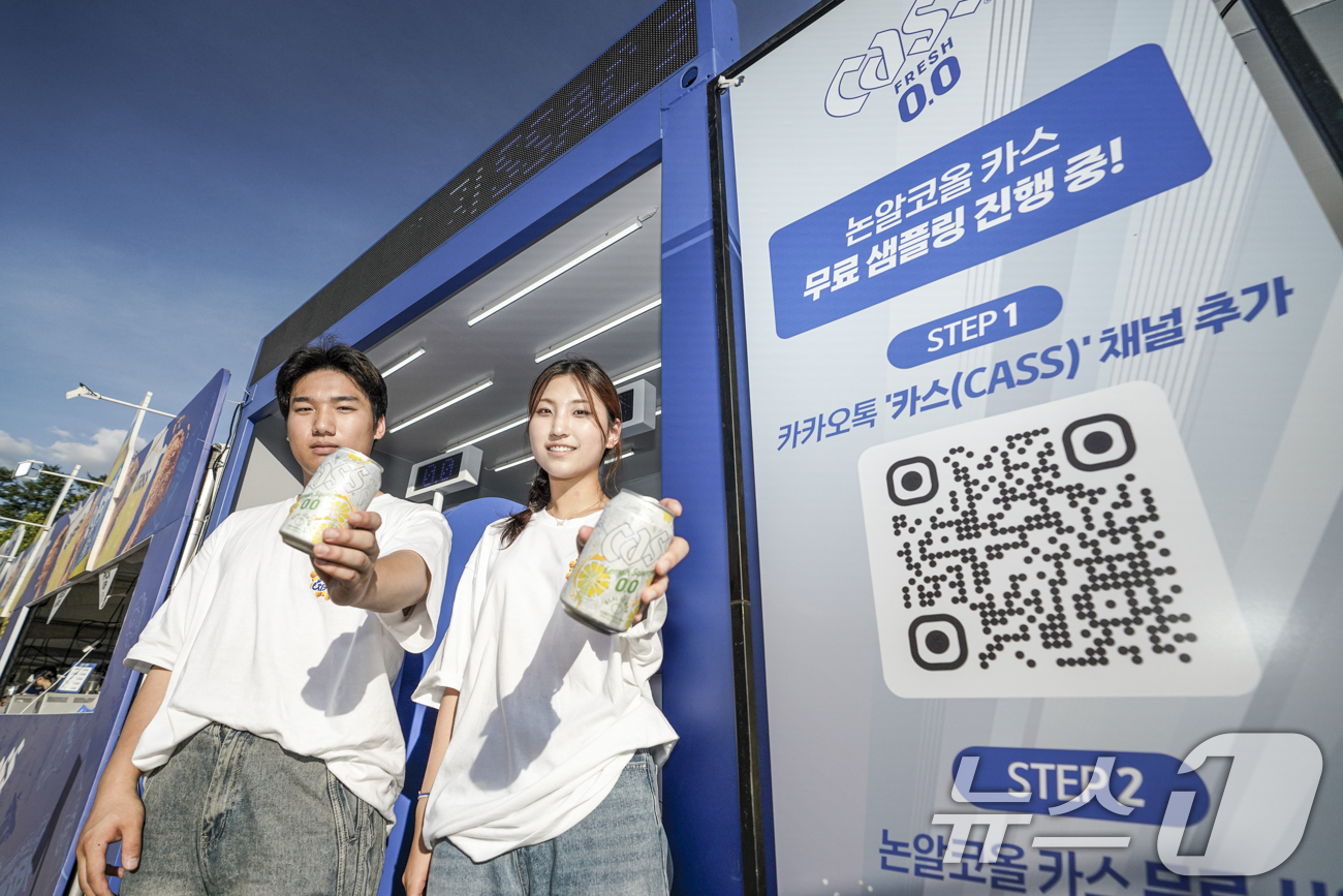(서울=뉴스1) = 오비맥주 카스는 지난 6일까지 대구 두류공원 일대에서 열린 '2025 대구 치맥 페스티벌'에 공식 맥주 브랜드로 참여했다고 9일 밝혔다.방문객들이 논알코올 음료 …