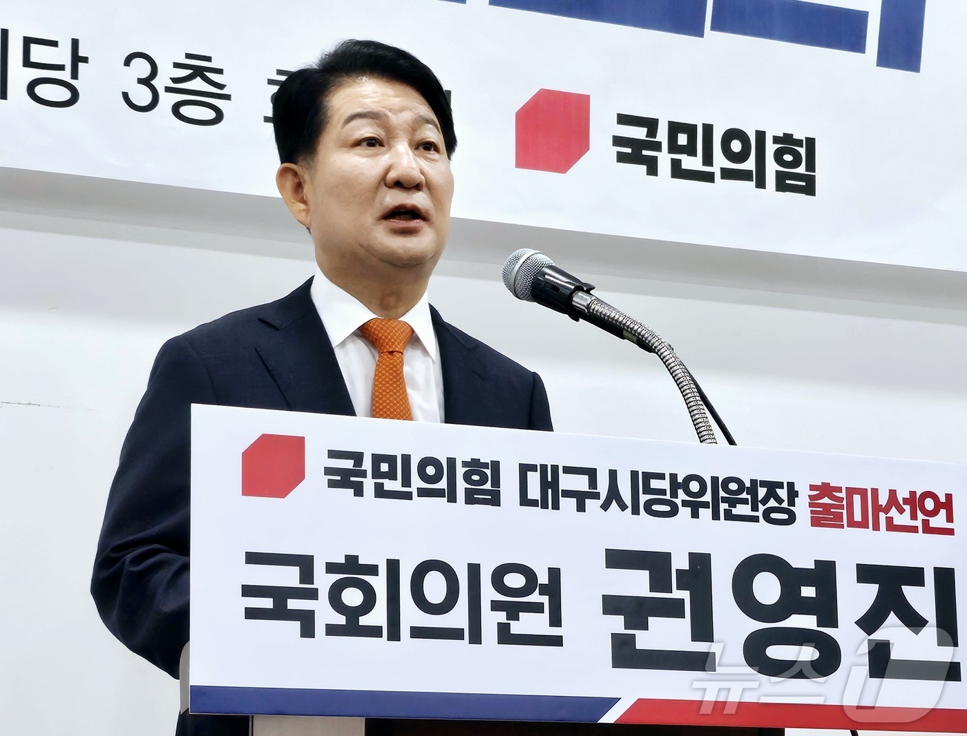 (대구=뉴스1) 남승렬 기자 = 권영진 국민의힘 국회의원(대구 달서구병)이 9일 대구 수성구 범어동 국민의힘 대구시당에서 기자회견을 열고 국민의힘 대구시당위원장 출마 의사를 밝히고 …