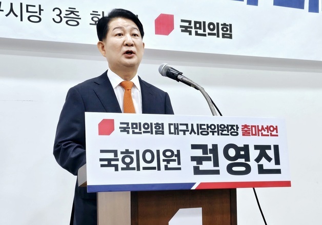 권영진 '멱살 소동' 후폭풍…국힘 원내지도부 "스스로 거취 정해야"