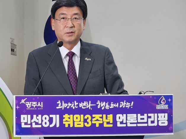 방세환 광주시장 "시민과 함께 내일 여는 광주"
