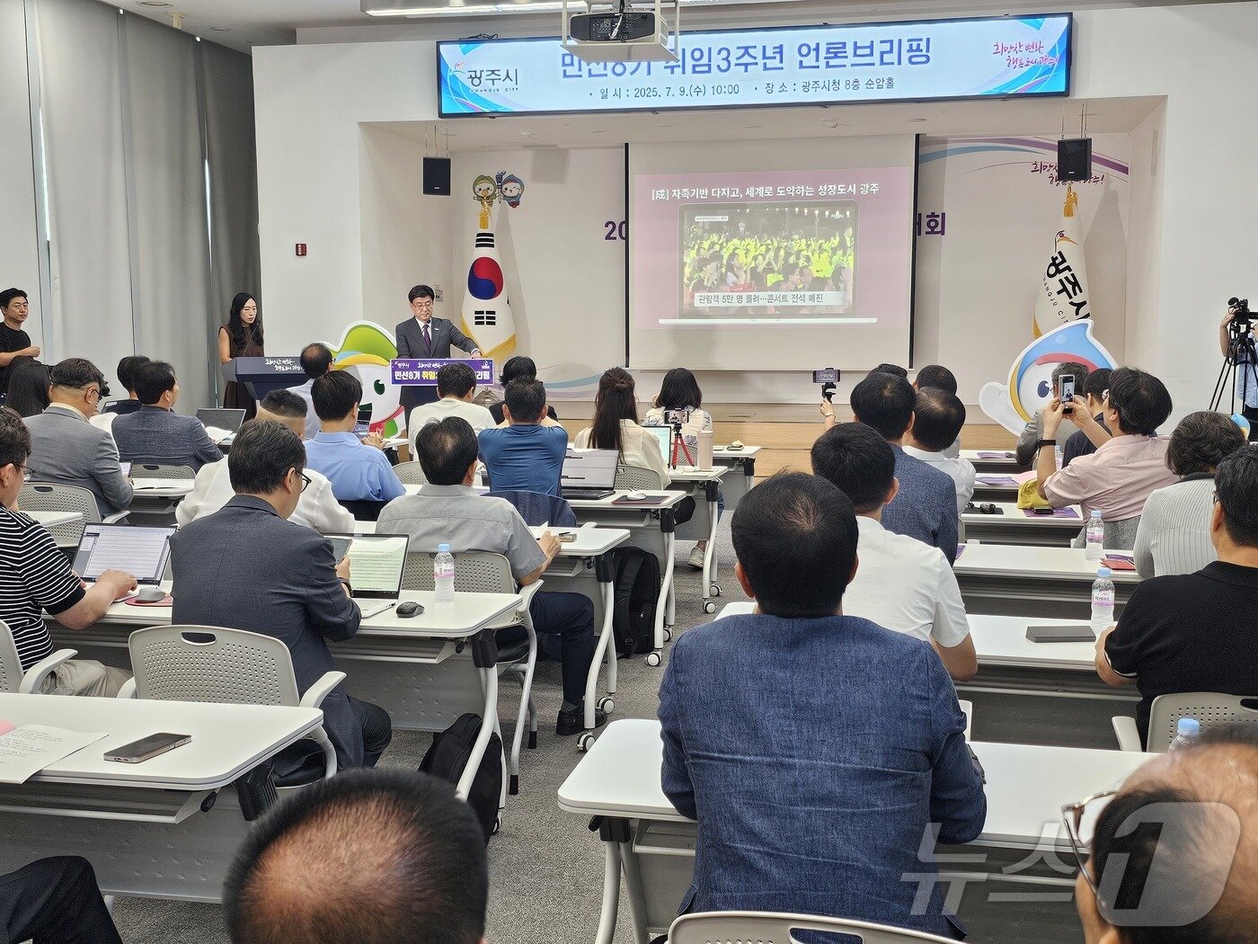 본문 이미지 - 방세환 광주시장이 민선8기 3주년을 맞아 9일 오전 시청 순암홀에서 언론브리핑을 갖고 지난 3년간 거둔 시정성과와 향후 비전을 설명하고 있다. ⓒ News1 김평석 기자