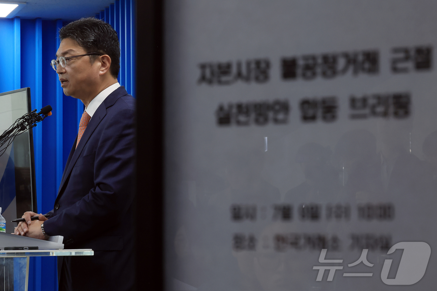 (서울=뉴스1) 박정호 기자 = 이윤수 증권선물위원회 상임위원이 9일 오전 서울 여의도 한국거래소 브리핑룸에서 자본시장 불공정거래 근절 실천방안 합동브리핑을 하고 있다.금융위원회와 …