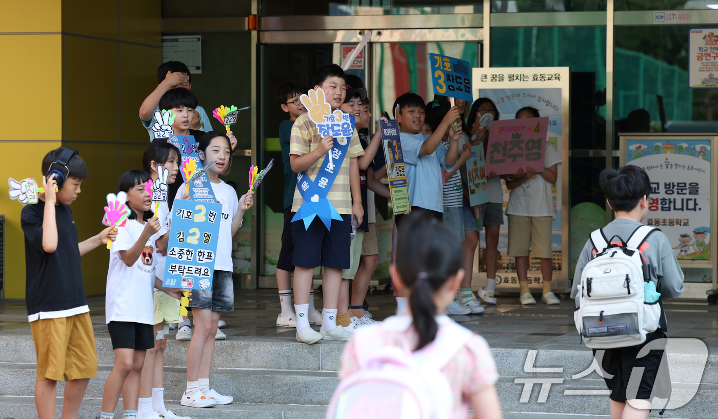 (수원=뉴스1) 김영운 기자 = 9일 오전 경기 수원시 영통구 효동초등학교에서 2학기 학생자치회 임원 선거를 앞두고 학생들이 등굣길 선거운동을 하고 있다. 2025.7.9/뉴스1