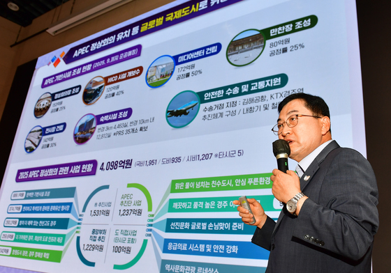 경주시, 민생경제 회복에 418억 원…2250억 원 추경안 제출