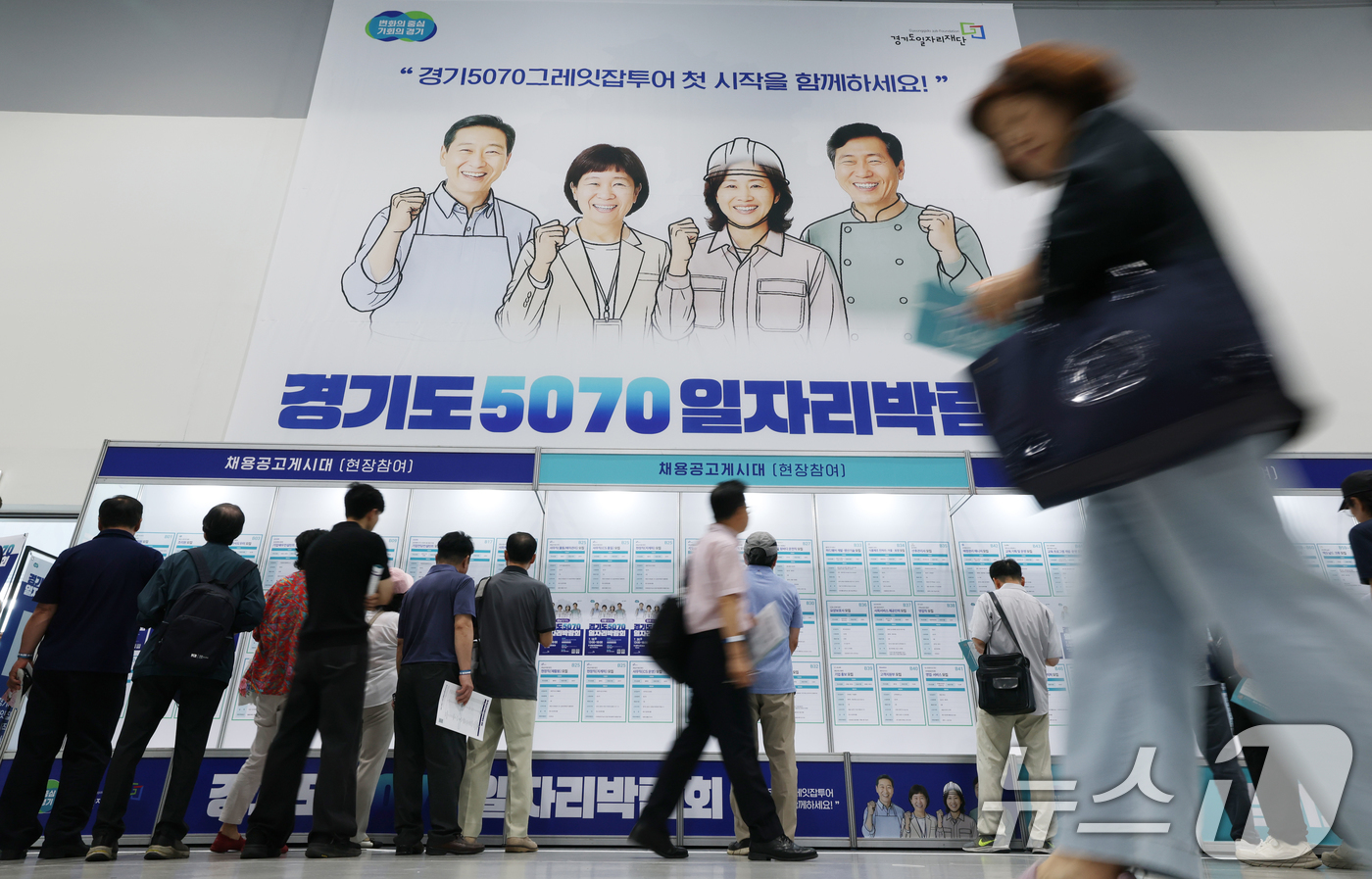 (수원=뉴스1) 김영운 기자 = 9일 오전 경기 수원시 권선구 수원메쎄에서 열린 '경기도 5070 일자리박람회'에서 구직자들이 채용게시판을 살펴보고 있다. 2025.7.9/뉴스1