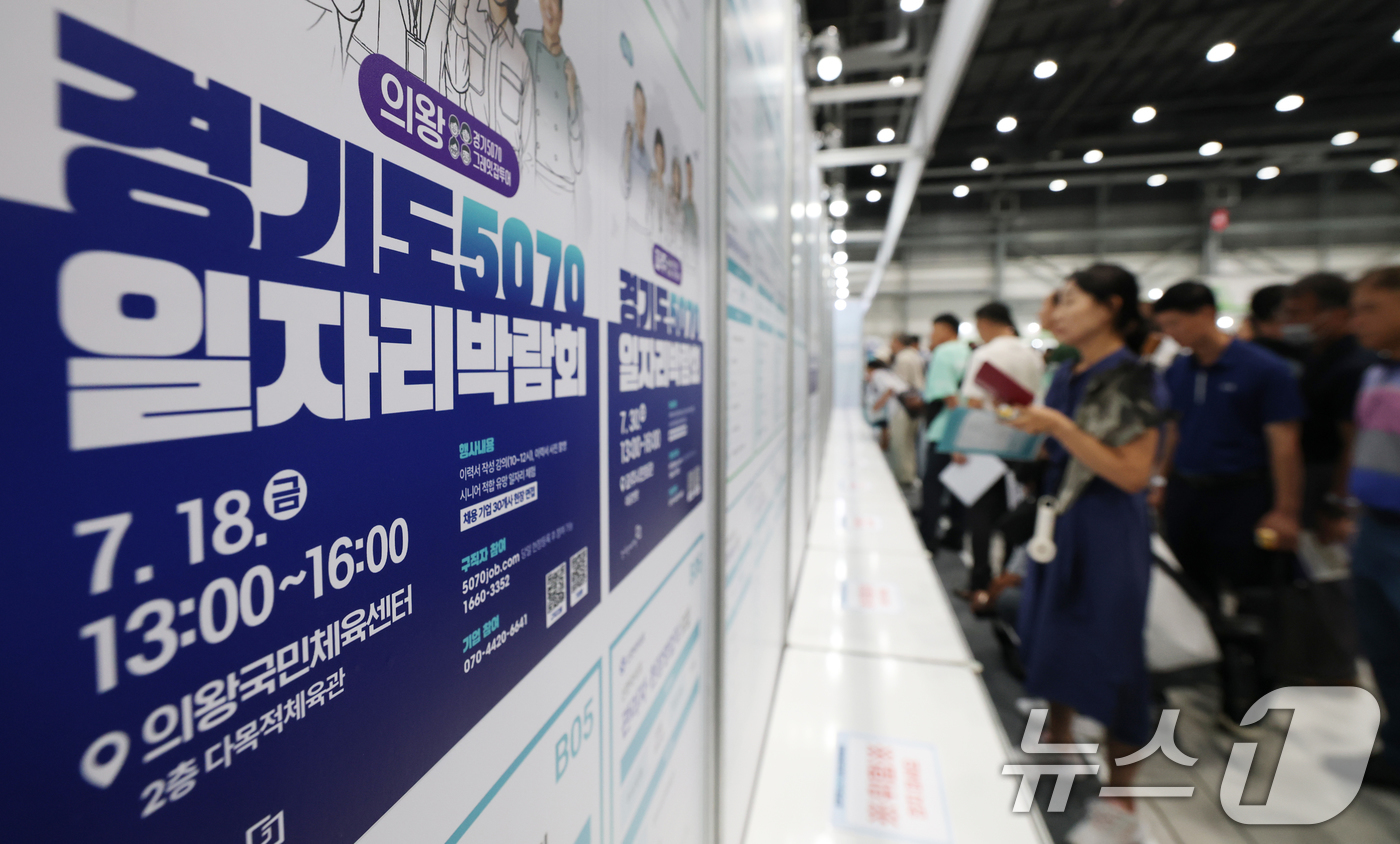 (수원=뉴스1) 김영운 기자 = 9일 오전 경기 수원시 권선구 수원메쎄에서 열린 '경기도 5070 일자리박람회'에서 구직자들이 채용게시판을 살펴보고 있다. 2025.7.9/뉴스1
