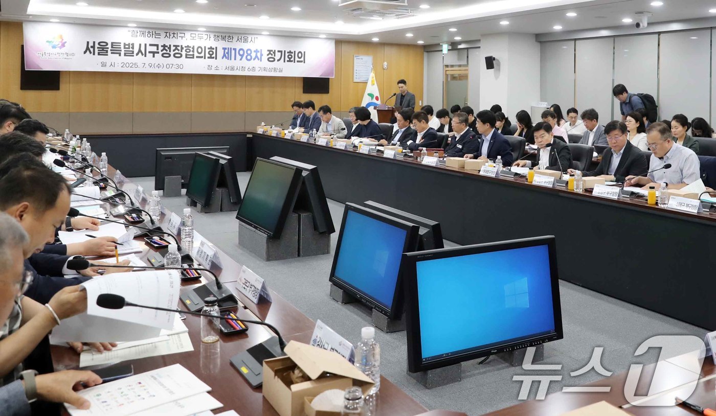 (서울=뉴스1) = 서울특별시구청장협의회 회장 서강석 송파구청장이 9일 서울 중구 서울시청에서 열린 제198차 서울특별시구청장협의회 정기 회의를 주재하고 있다. (서울특별시구청장협 …