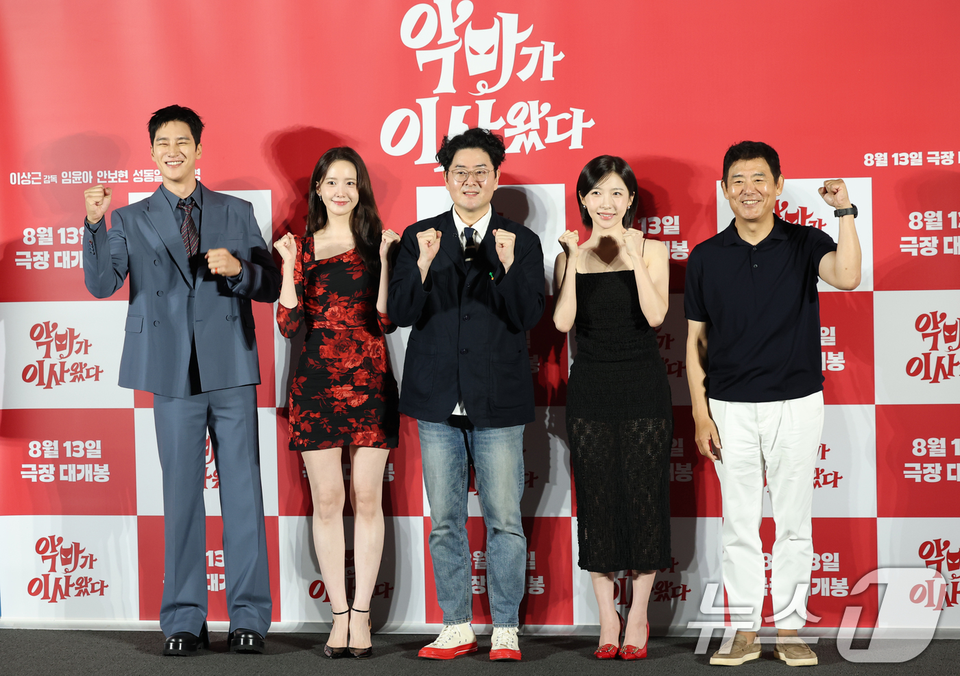 (서울=뉴스1) 권현진 기자 = 배우 안보현(왼쪽부터)과 임윤아, 이상근 PD, 주현영, 성동일이 9일 서울 용산구 CGV용산아이파크몰에서 열린 영화 '악마가 이사왔다‘ 제작보고회 …