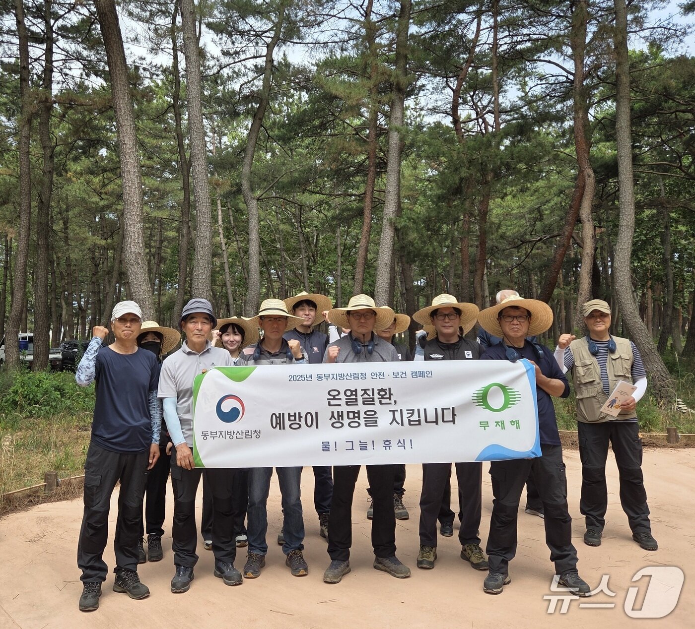 본문 이미지 - 최수천 동부지방산림청은 9일 강원 양양 조산도시숲에서 현장 근로자, 동부청 산업안전보건위원들과 야외작업 하루체험을 실시했다.&#40;동부산림청 제공, 재판매 및 DB 금지&#41; 2025.7.9/뉴스1