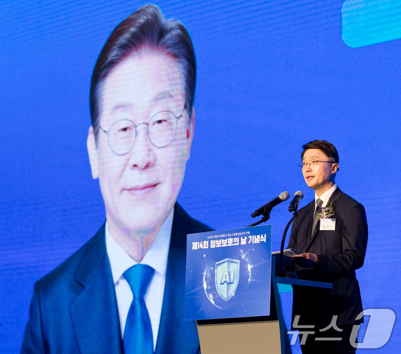 (서울=뉴스1) = 류제명 과학기술정보통신부 제2차관이 9일 서울 용산구 드래곤시티호텔에서 열린 '제14회 정보보호의 날 기념식'에서 이재명 대통령 축사를 대독하고 있다. (과학기 …