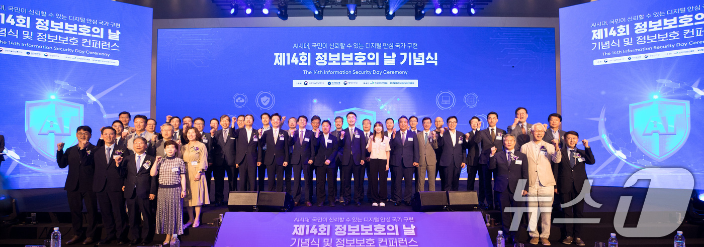 (서울=뉴스1) = 류제명 과학기술정보통신부 제2차관이 9일 서울 용산구 드래곤시티호텔에서 열린 '제14회 정보보호의 날 기념식'에서 주요 참석자들과 함께 기념 촬영을 하고 있다. …