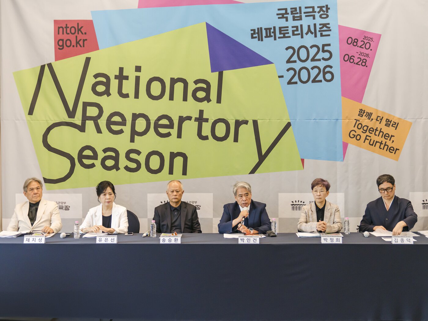 본문 이미지 - 9일 서울 중구 프레스센터에서 열린 '2025-2026 국립극장 레퍼토리 시즌' 기자간담회 참석자들.(국립극장 제공)