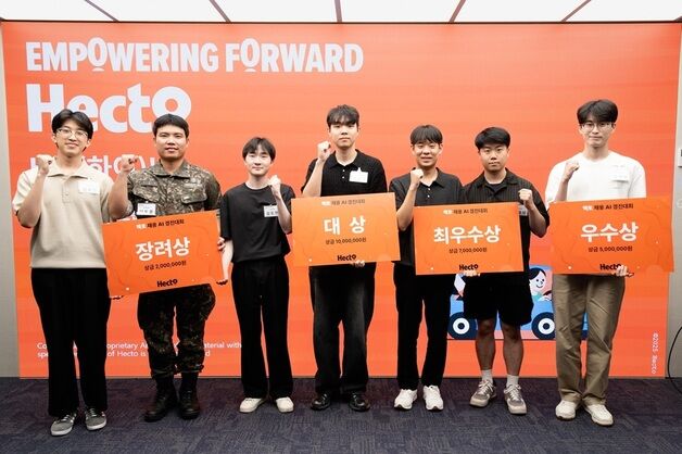 AI 인재 발굴하는 헥토…경진대회 열고 채용까지 연계한다
