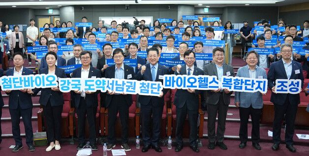 서남권 첨단 바이오헬스복함단지 조성 전략 포럼