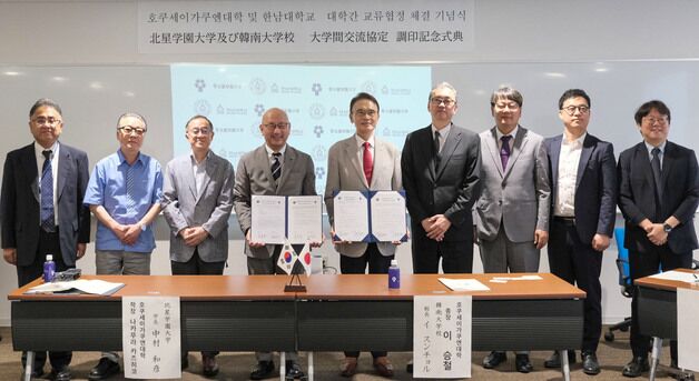 '글로컬대학30 국제협력'…한남대, 일본 대학과 협약
