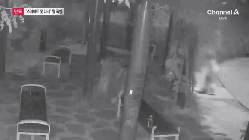 스케이트 못 탄 게 죄?…7세 딸 내동댕이치고 질질 끌고 간 아빠[CCTV 영상]