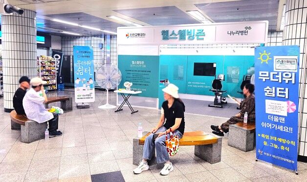 인천지하철 1~2호선 31개 역사에 '무더위 쉼터' 설치