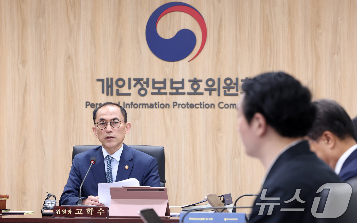 (서울=뉴스1) 김성진 기자 = 고학수 개인정보보호위원회 위원장이 9일 서울 종로구 정부서울청사에서 열린 제15회 전체회의에서 모두발언을 하고 있다. 2025.7.9/뉴스1