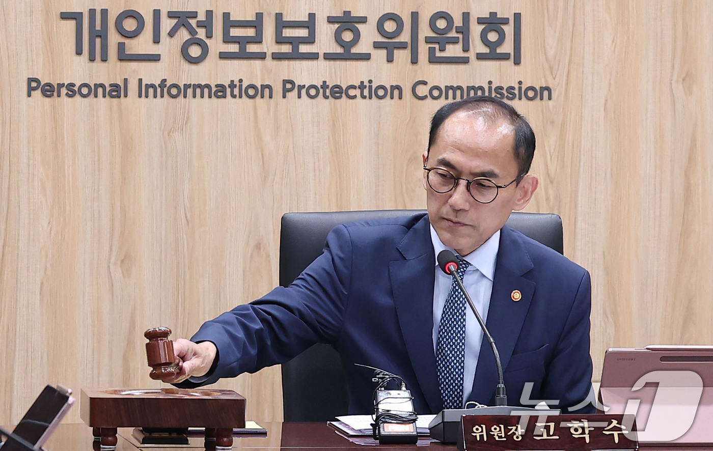 (서울=뉴스1) 김성진 기자 = 고학수 개인정보보호위원회 위원장이 9일 서울 종로구 정부서울청사에서 열린 제15회 전체회의에서 의사봉을 두드리고 있다. 2025.7.9/뉴스1