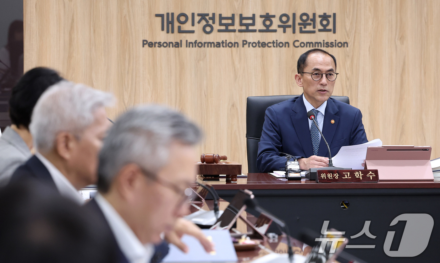 (서울=뉴스1) 김성진 기자 = 고학수 개인정보보호위원회 위원장이 9일 서울 종로구 정부서울청사에서 열린 제15회 전체회의에서 모두발언을 하고 있다. 2025.7.9/뉴스1