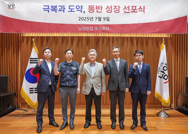 "오너리스크 탈출, 고생했어"…남양유업, 전 임직원에 자사주 무상 지급