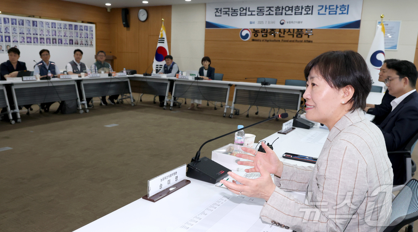 (세종=뉴스1) 김기남 기자 = 송미령 농림축산식품부 장관이 9일 오후 세종시 정부세종청사에서 열린 농식품부 산하 공공·유관기관 등의 전국농업노동조합연합회와 간담회에 참석해 의견을 …