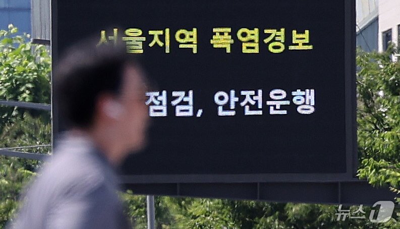 본문 이미지 - 9일 서울 시내 도로 전광판에 '서울지역 폭염경보' 문구가 표출되고 있다. 이날 서울시에 따르면 지난 5월 15일부터 이달 7일까지 병원 응급실에 실려 온열질환자는 총 85명에 이른다. 지난해 같은 기간(27명) 대비 3.15배 늘었다. 서울시는 시내 소재 70개 병원이 참여하는 ‘온열질환 응급실 감시체계’를 운영 중이다. 서울시는 온열질환 응급실 감시체계를 가동하고 야외 작업·신체활동 자제를 당부했다. 2025.7.9/뉴스1 ⓒ News1 박지혜 기자