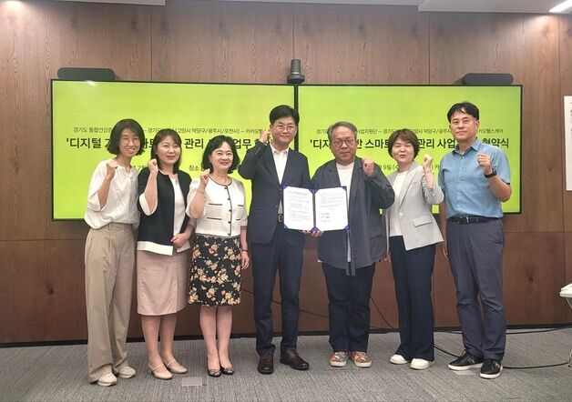 경기 광주시, '스마트 혈당관리' 위해 카카오헬스케어와 협력