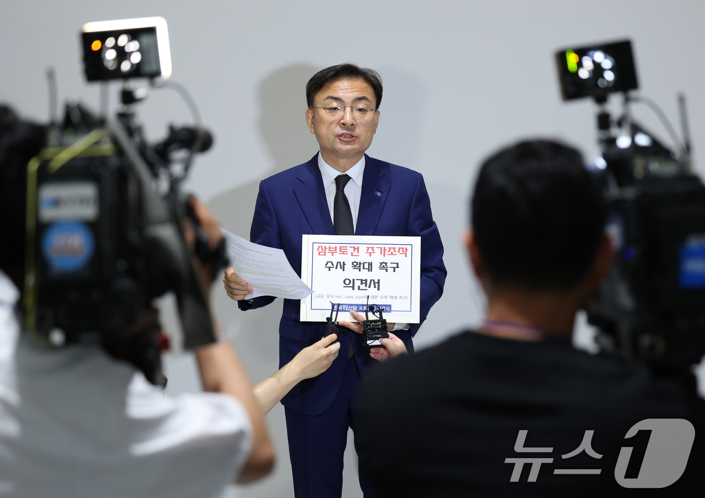 (서울=뉴스1) 오대일 기자 = 신장식 조국혁신당 의원이 9일 오후 서울 종로구 KT광화문빌딩 김건희 특검 사무실에서 삼부토건 주가조작 사건 관련 금융당국에 대한 수사 확대 촉구 …