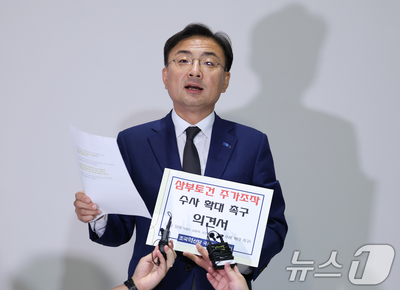 (서울=뉴스1) 오대일 기자 = 신장식 조국혁신당 의원이 9일 오후 서울 종로구 KT광화문빌딩 김건희 특검 사무실에서 삼부토건 주가조작 사건 관련 금융당국에 대한 수사 확대 촉구 …