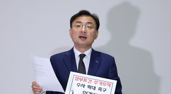 "삼부토건 주가조작 사건, 금융당국 수사 촉구"