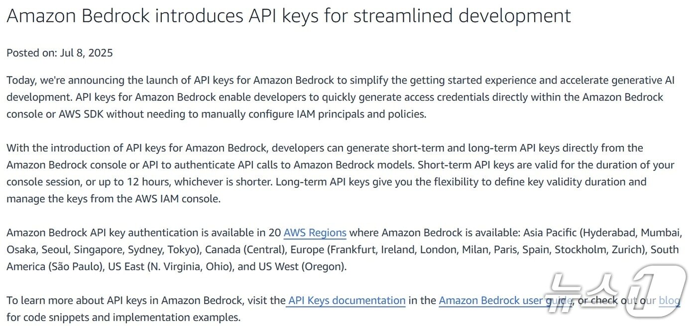 본문 이미지 - 아마존웹서비스 베드록 API 키 출시&#40;아마존웹서비스 공식 홈페이지 갈무리&#41;