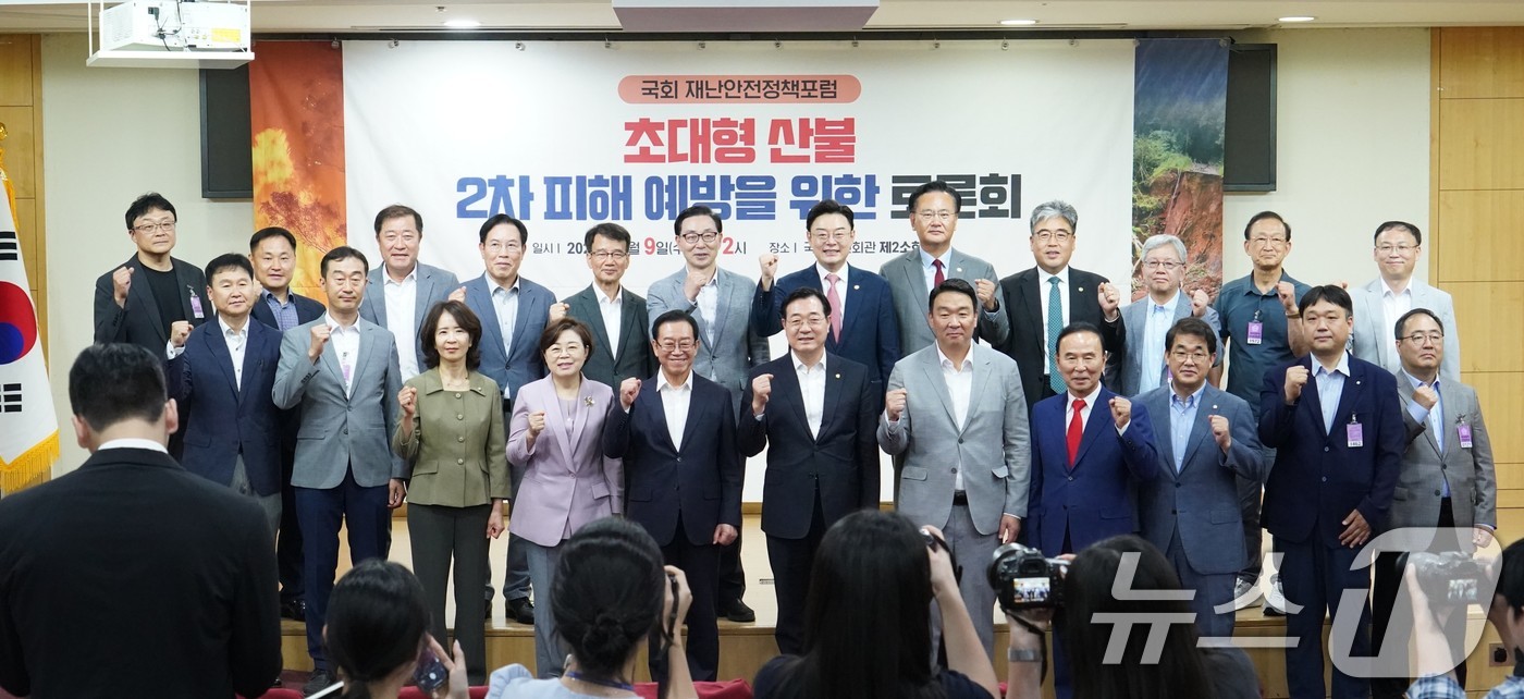 (서울=뉴스1) = 임상섭 산림청장이 9일 서울 영등포구 국회의원회관에서 열린 '초대형 산불 2차 피해 예방을 위한 토론회'에 참석해 이종배 국회의원, 민홍철 국회의원, 정희용 국 …