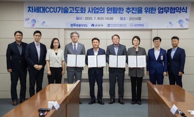 전북도, 수소경제 이끌 'CCU 기술' 고도화…2028년까지 240억 투입