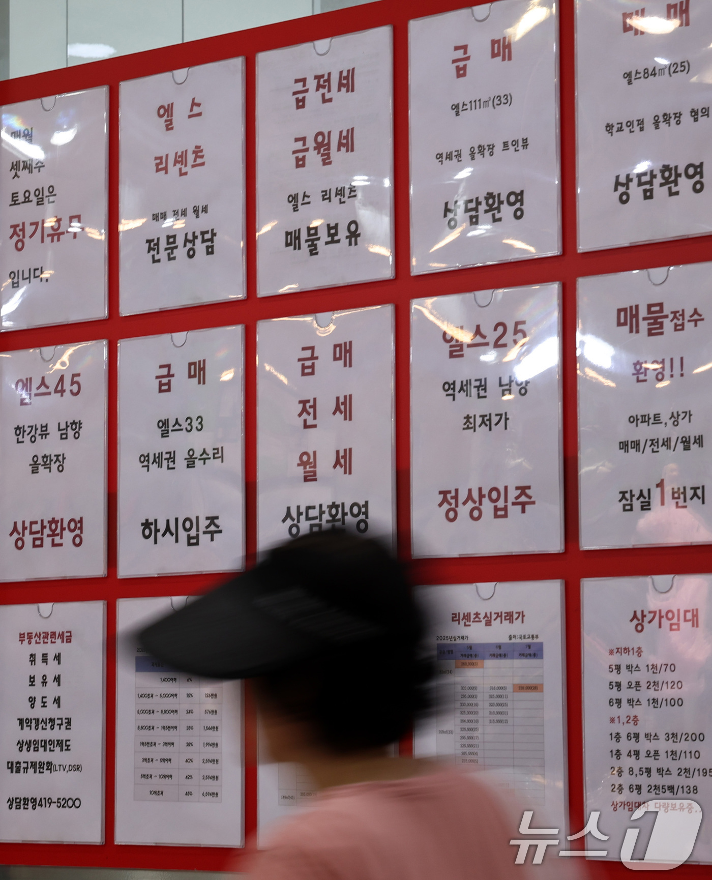(서울=뉴스1) 구윤성 기자 = 9일 서울의 한 부동산중개업소에 매물 알림글이 붙어 있다. 2025.7.9/뉴스1