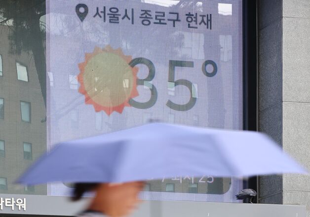 [오늘의 날씨] 강원(10일, 목)…낮 최고 35도 "건강관리 유의"