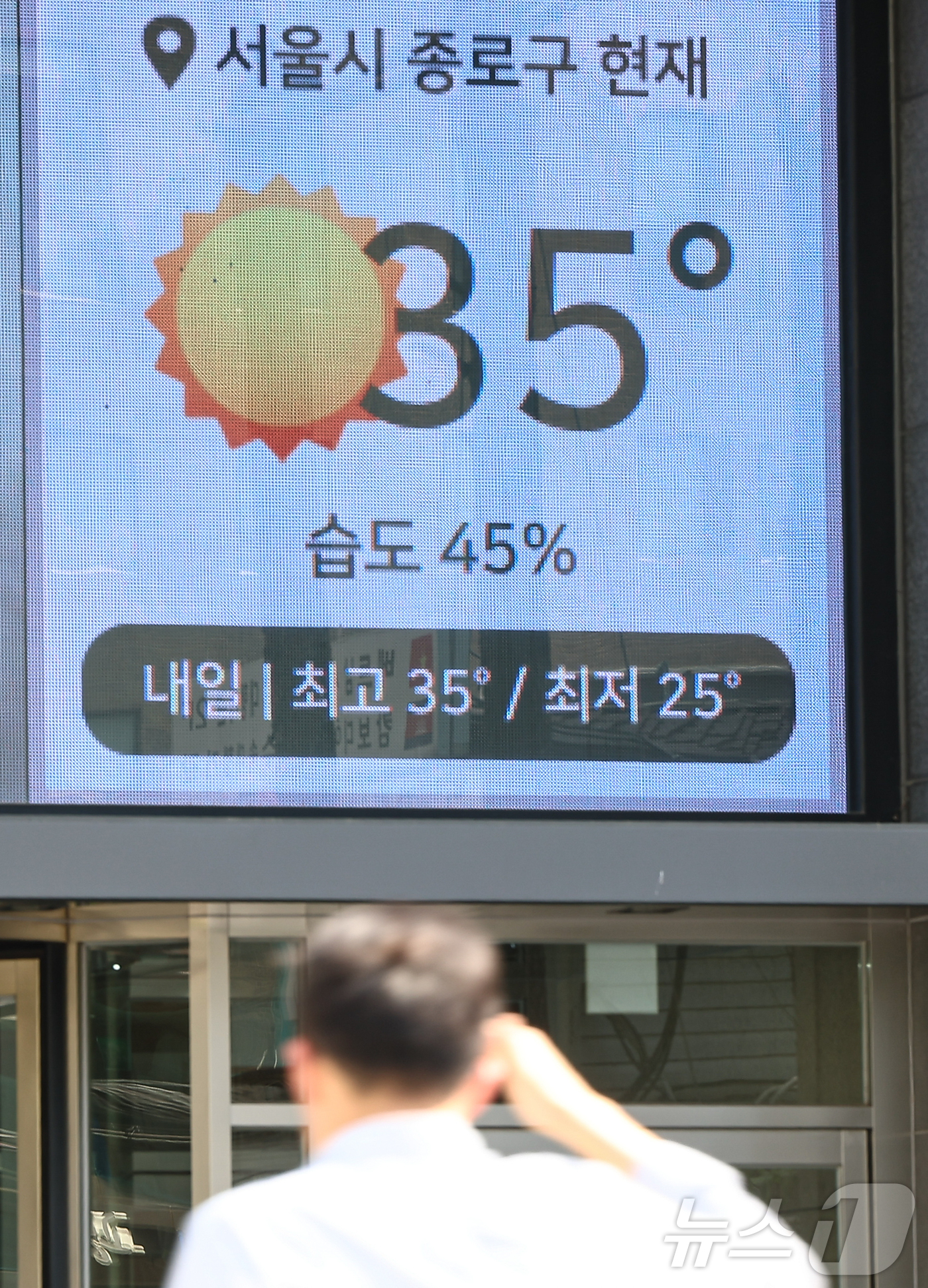 (서울=뉴스1) 김도우 기자 = 폭염이 이어지고 있는 9일 서울 종로구 한 건물 외벽에 현재기온 35도가 표시되고 있다. 2025.7.9/뉴스1