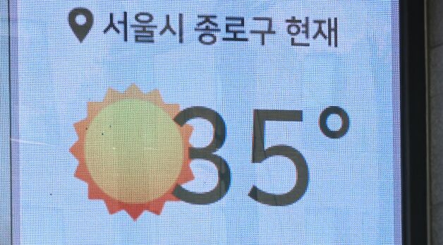 불볕더위 '계속'